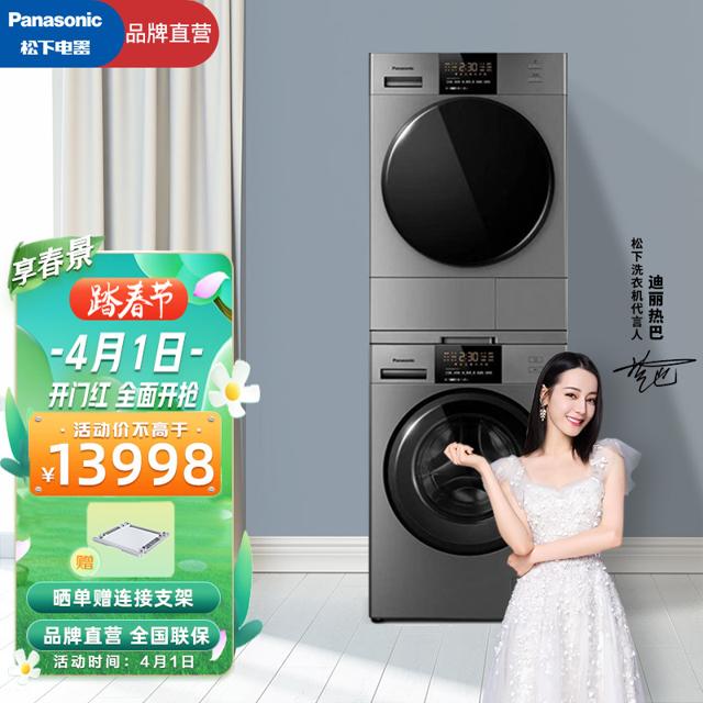 松下（Panasonic） XQG100-N1YS+ NH-EH902G 10kg洗衣机+9kg热泵烘干机 