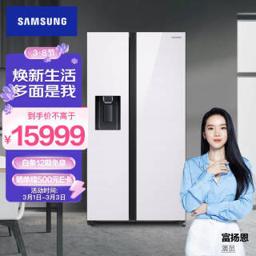 三星（SAMSUNG） RS64R53E71L/SC 风冷对开门冰箱 635L 极地白