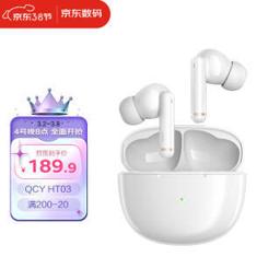 QCY 意象 HT03 主动降噪ANC真无线蓝牙耳机 低延迟手机通用 白色