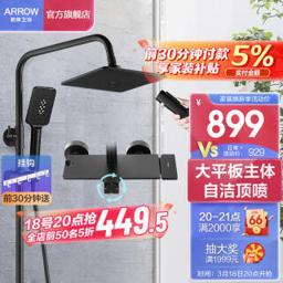 箭牌卫浴（ARROW） AE3464SA 纤薄大平板喷枪花洒