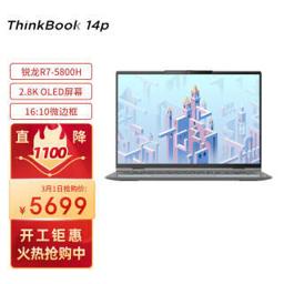 ThinkPad 思考本 联想ThinkBook 14p AMD锐龙标压 14英寸高性能轻薄笔记本电脑 R7-5800H 16G 512G 16:10 2.8K