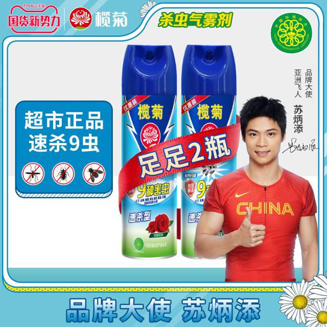 lanju 榄菊 杀虫喷雾剂家用室内除蚊虫苍蝇跳蚤蚂蚁灭蚊蟑螂药消杀气雾剂 