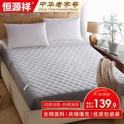 恒源祥 床罩 全棉加厚夹棉床笠180*200cm 保护套防滑床褥垫子可水洗床单