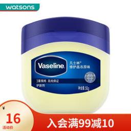 Vaseline 凡士林 经典修护晶冻50克 (富含膏状滋润/保湿润肤霜手霜）新旧包装随机发货 一件