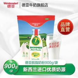 德亚（Weidendorf） 新西兰原装进口成人奶粉学生青少年中老年高钙脱脂奶粉900g