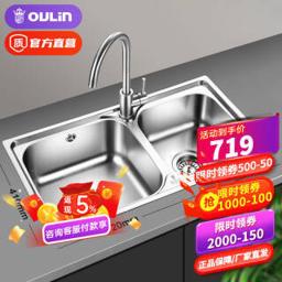 OULIN 欧琳 304不锈钢水槽厨房洗菜盆双槽洗碗池可台下盆7200A 水槽配X001不锈钢龙头