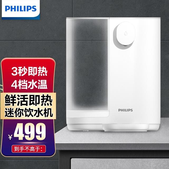 飞利浦（PHILIPS） 家用即热式饮水机小型桌面台式茶吧机 智能速热办公室迷你水吧机ADD4818 ADD4818WH
