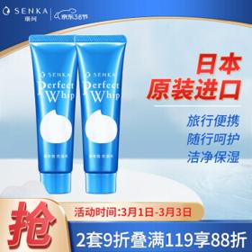 SENKA 珊珂 蚕丝保湿泡沫洁面膏 50g*2