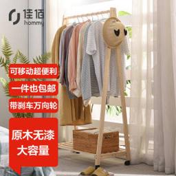 佳佰 清漆原色实木衣帽架 A可移动款