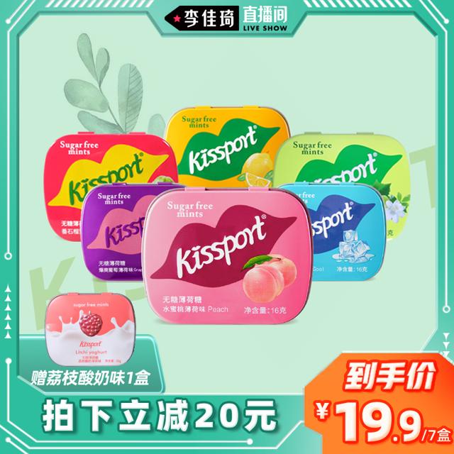 直播专享：kissport 无糖薄荷糖组合装 6口味 16g*6盒 （有赠品）