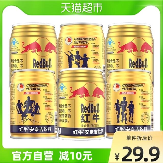 红牛（Red Bull） RedBull/红牛安奈吉功能饮料250ml*6罐/组