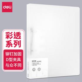 deli 得力 64508 文件夹 2孔D型夹 1个装 多款可选