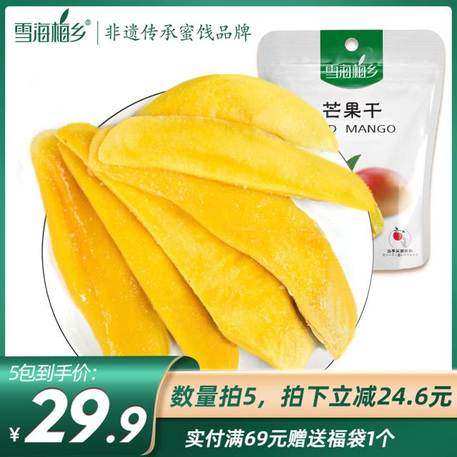雪海梅乡 芒果干60g 果脯蜜饯网红休闲零食Q弹软糯