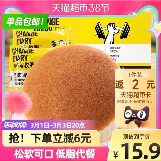 轻即 低脂魔芋蛋糕无糖精健康饱腹代餐零食品全麦早餐卡营养面包整箱