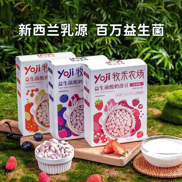 YOJI 牧禾农场 溶溶豆零食8月益生菌元冻干酸奶豆 