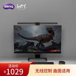 明基（BenQ） ScreenBar Halo屏幕挂灯智能办公游戏电脑显示器挂灯led护眼灯 碳咖色