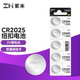 ZMI 紫米 纽扣电池适用于AirTag防丢器电子秤温湿度计小米盒子CR2025 