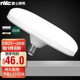 雷士照明 led大功率灯泡飞碟灯 36W 6500K 正白光