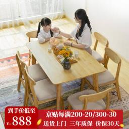 YUANYOU 元优 实木餐桌 原木色 1.4m 