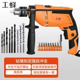 WORKERBEE 工蜂 710W家用冲击钻套装家用电钻多功能手电钻电动螺丝刀电批起子电转手钻转维修工具套装 GI710RE