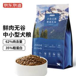 京东京造 海陆盛宴 中小型犬全价狗粮 2.5kg 