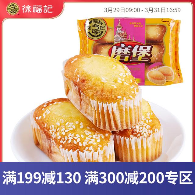 徐福记 磨堡蛋糕 190g