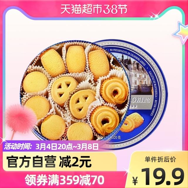 优尚优品星之导 优尚优品曲奇饼干铁盒丹麦式320g早餐网红休闲零食喜饼下午茶送礼