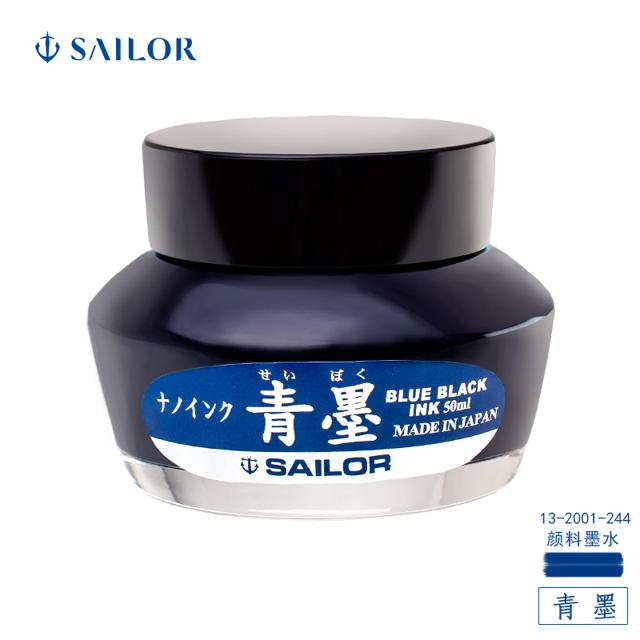 SAILOR 写乐 2001 青墨 超微粒子耐水性不堵笔颜料墨水 钢笔用