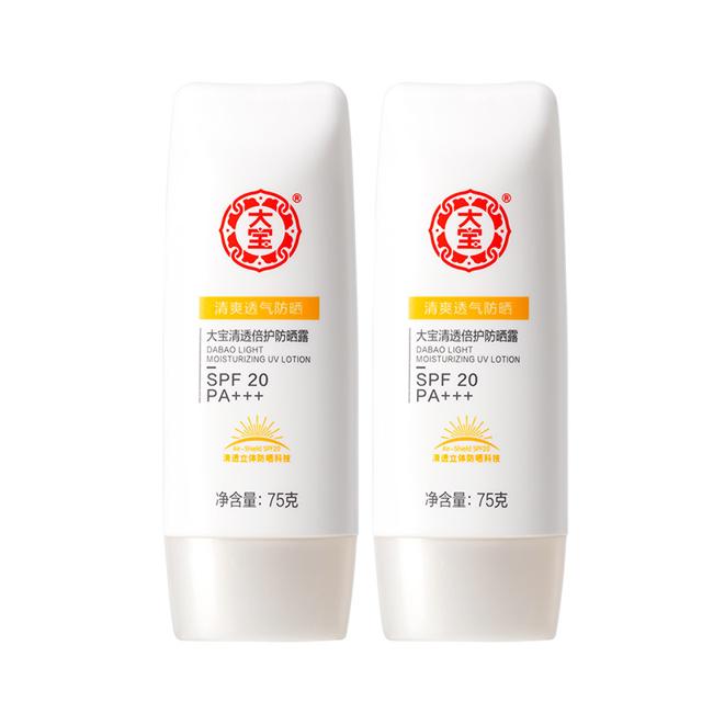 大宝（Dabao） 清爽保湿防晒露 SPF20 PA 75g 