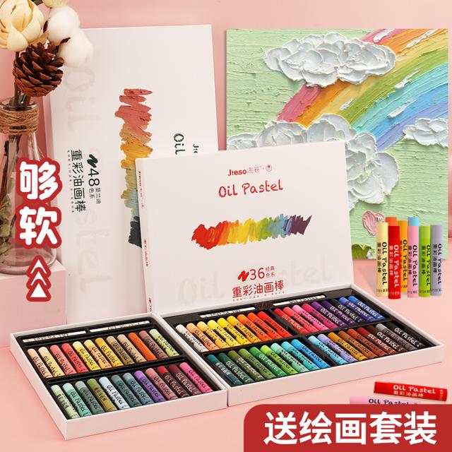 彩研超软油画棒套装不脏手蜡笔软性美术专用纸马卡龙系24色36色48色工具刮刀油性水溶性白色可水洗重彩油画棒