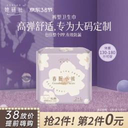 Herlab 她研社 春眠小裤 XL 3片