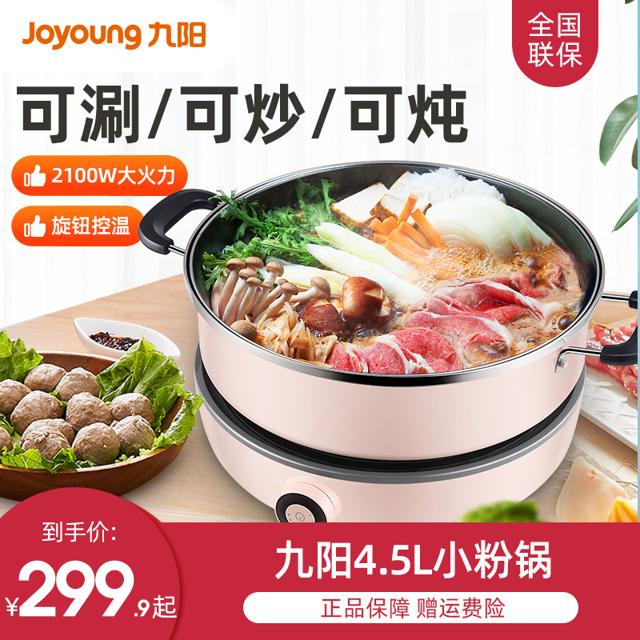 九阳（Joyoung） 电磁炉C21-HG81小粉锅家用火力智能精准温控官方正品