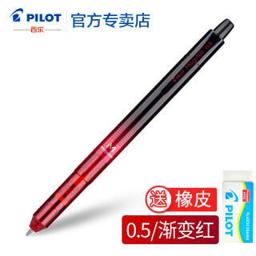 百乐（PILOT） HFMA-50R 防断铅自动铅笔 0.5mm 