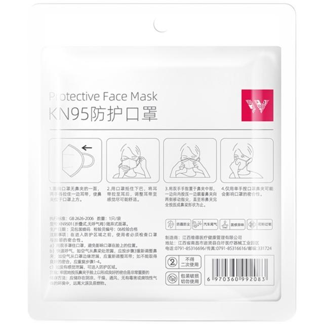 WELLDAY 维德 KN95防护口罩 10只 