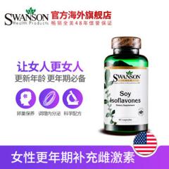 美国进口 斯旺森 大豆异黄酮胶囊 60片 卵巢保养 补充雌激素