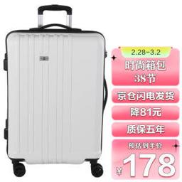 SUISSEWIN 瑞世 拉杆箱24英寸轻音万向轮旅行箱时尚潮流行男女行李箱密码托运箱 SN8810 白色