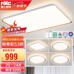 LEISHI 雷士 NVC Lighting 雷士照明 柠梦系列 客厅吸顶灯+方卧灯+圆卧灯*3