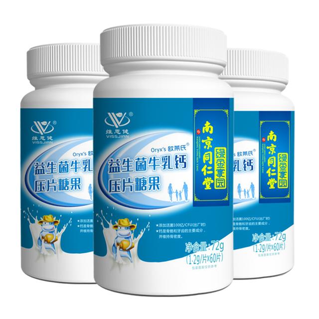 南京同仁堂 益生菌牛乳钙片60片