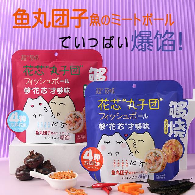 超友味 官方旗舰店日式香辣味烧烤味两袋装休闲食品花芯丸子团90g