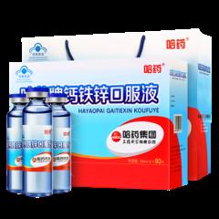 阿里大药房 哈药 钙铁锌口服液 蓝瓶的好喝的 10ml*90支