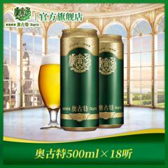 青岛啤酒 高端款 12度奥古特 500ml*18听