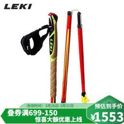 LEKI KZ6492585 登山杖 
