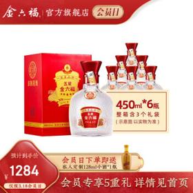 金六福 星级系列 五星 52%vol 浓香型白酒 450ml*6瓶 整箱装