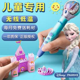 Disney 迪士尼 冰雪奇缘联名系列 3d打印笔 蓝色 艾莎款
