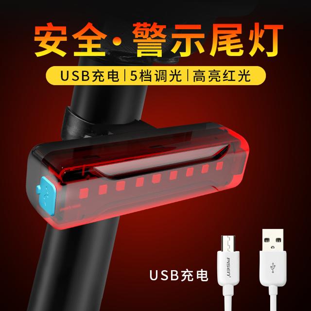 NATFIRE A02 可充电自行车尾灯