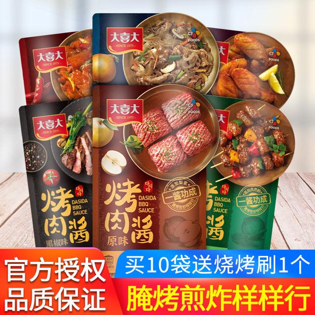 大喜大 10袋包邮大喜大韩式烤肉酱110g韩国腌制烤翅五花肉烧烤专用蘸料酱