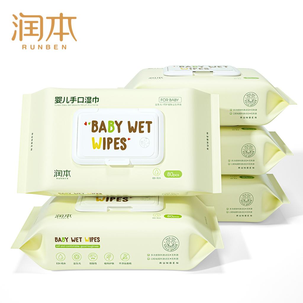 润本（RUNBEN） 婴儿湿巾纸新生幼儿童宝宝手口屁专用家庭实惠装大包加厚特价