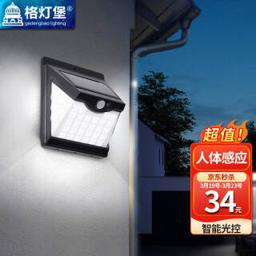 格灯堡 太阳能壁灯人体感应灯led户外庭院灯超亮别墅防水室外景观装饰XBD-40