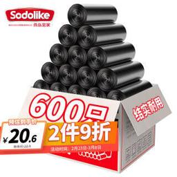 尚岛宜家 点断式垃圾袋 600只装 中号45*50cm 加厚 平口黑色 大垃圾袋 家用办公分类垃圾桶袋
