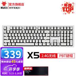 HEXGEARS 黑峡谷 X5 双模机械键盘 108键